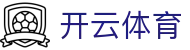 开云体育中国官方入口 - Kaiyun 电竞全站 iOS 安装与注册网址